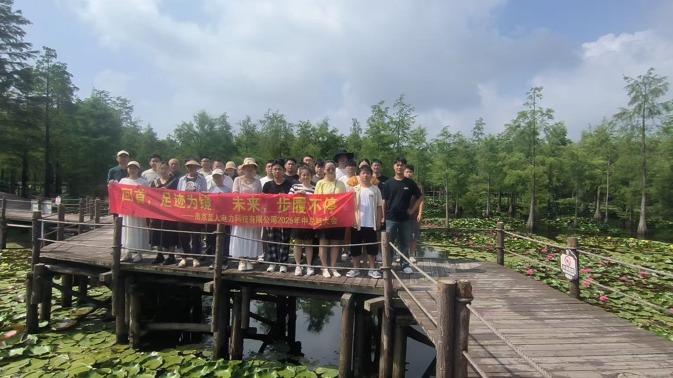 回首，足迹为镜；未来，步履不停 | 蓝人电力2025年中总结暨团建活动