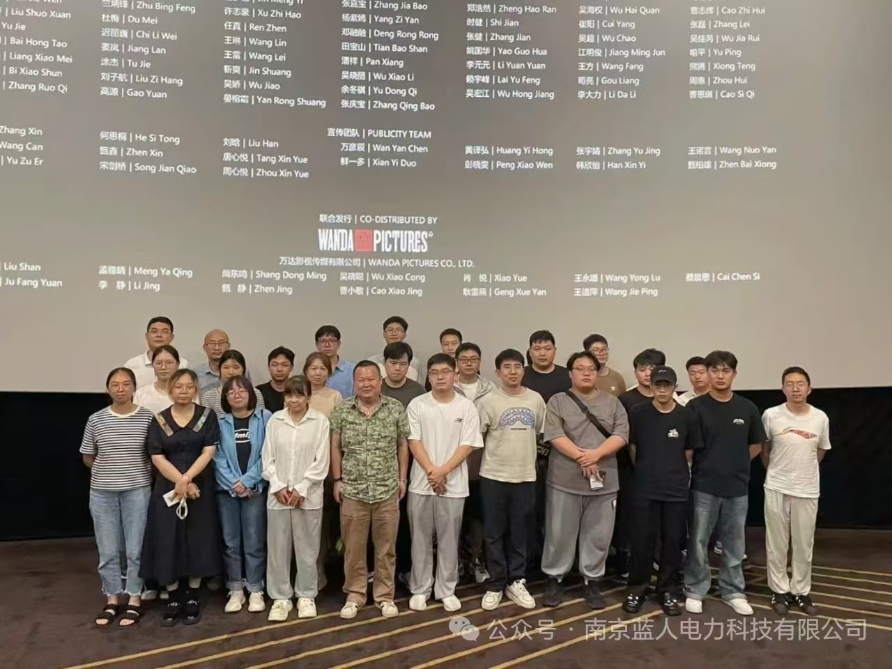 铭记历史，砥砺前行 | 蓝人科技组织观看《南京照相馆》
