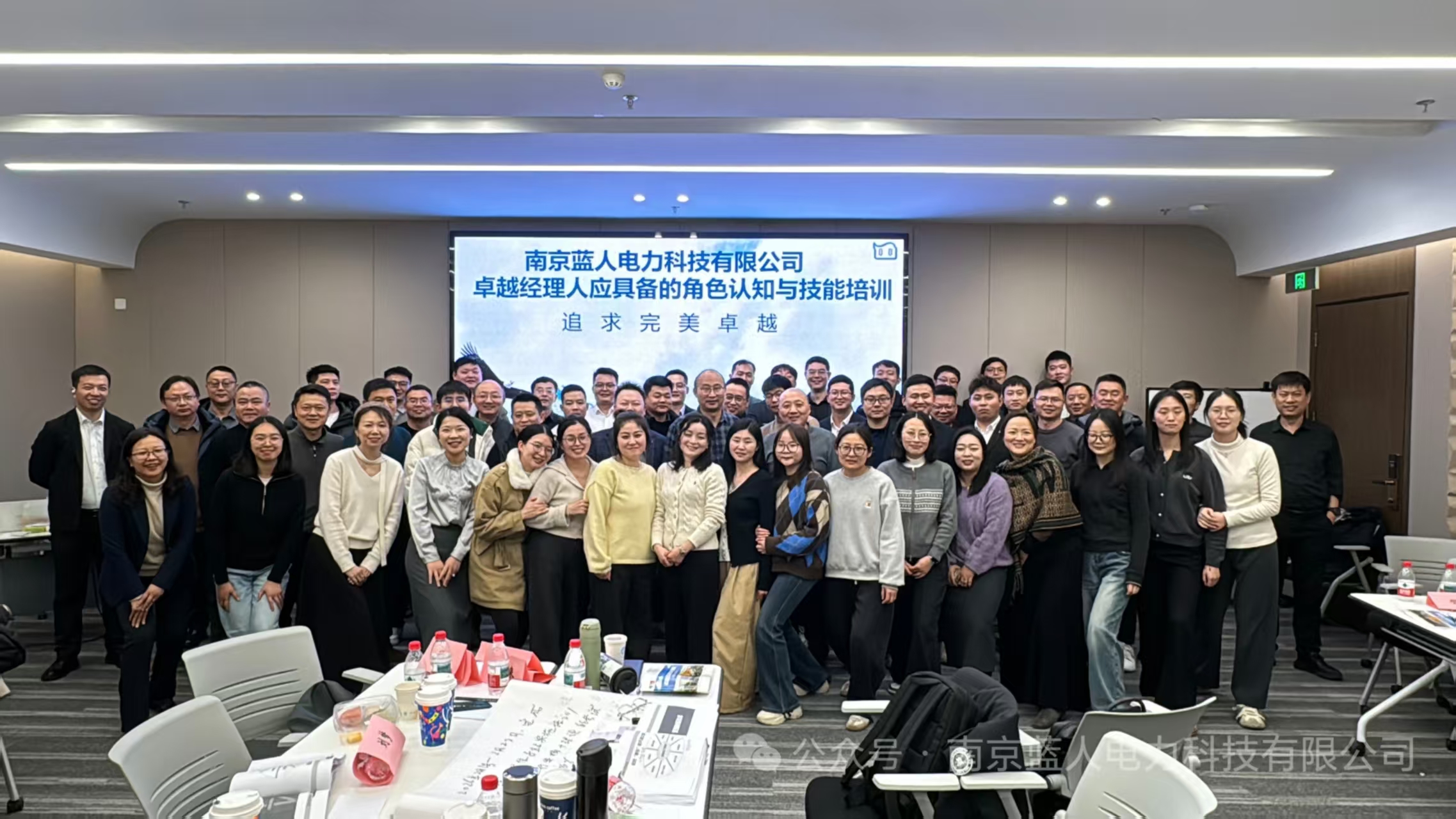 双模块融合，知行合一 | 蓝人电力主题培训圆满收官！